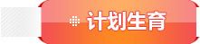 南京妇儿堂妇科